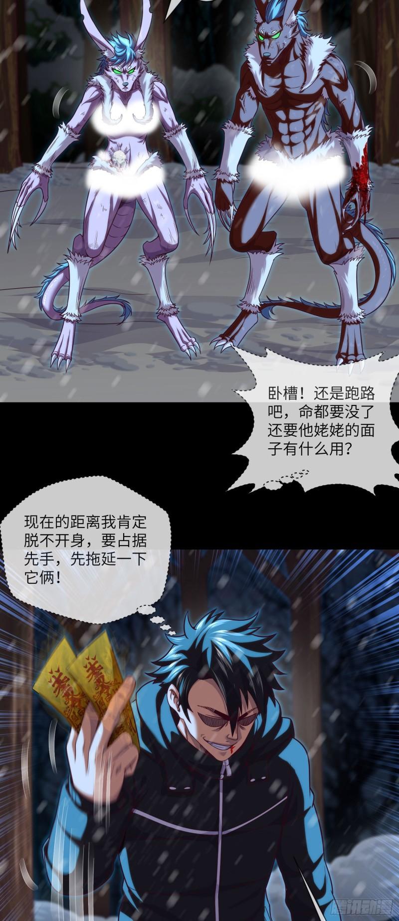 第53话 打不赢就跑0