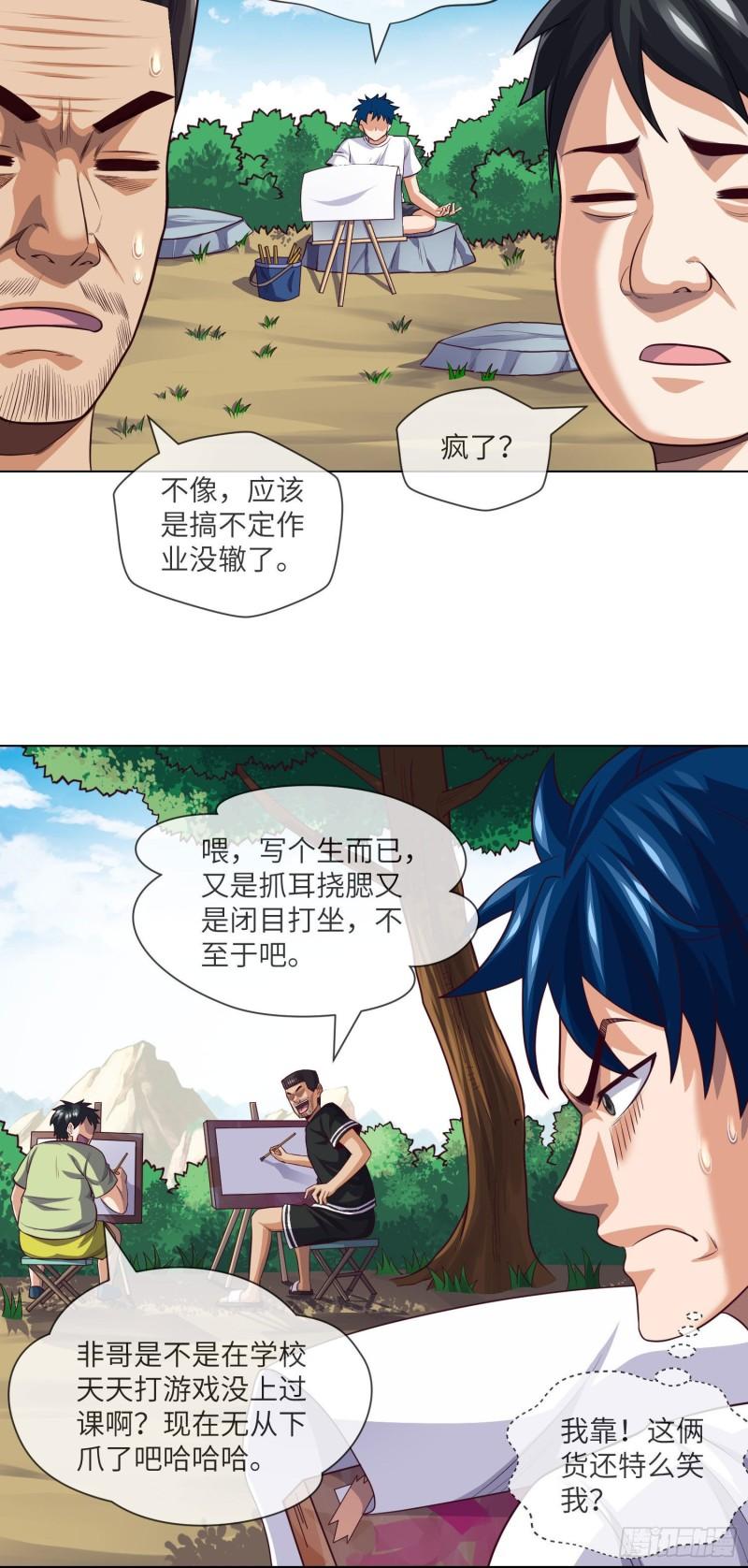 第27话 立筷子4