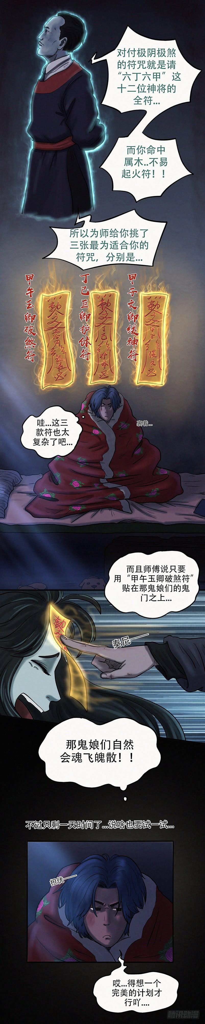 第二十二章 明月大江（上）1