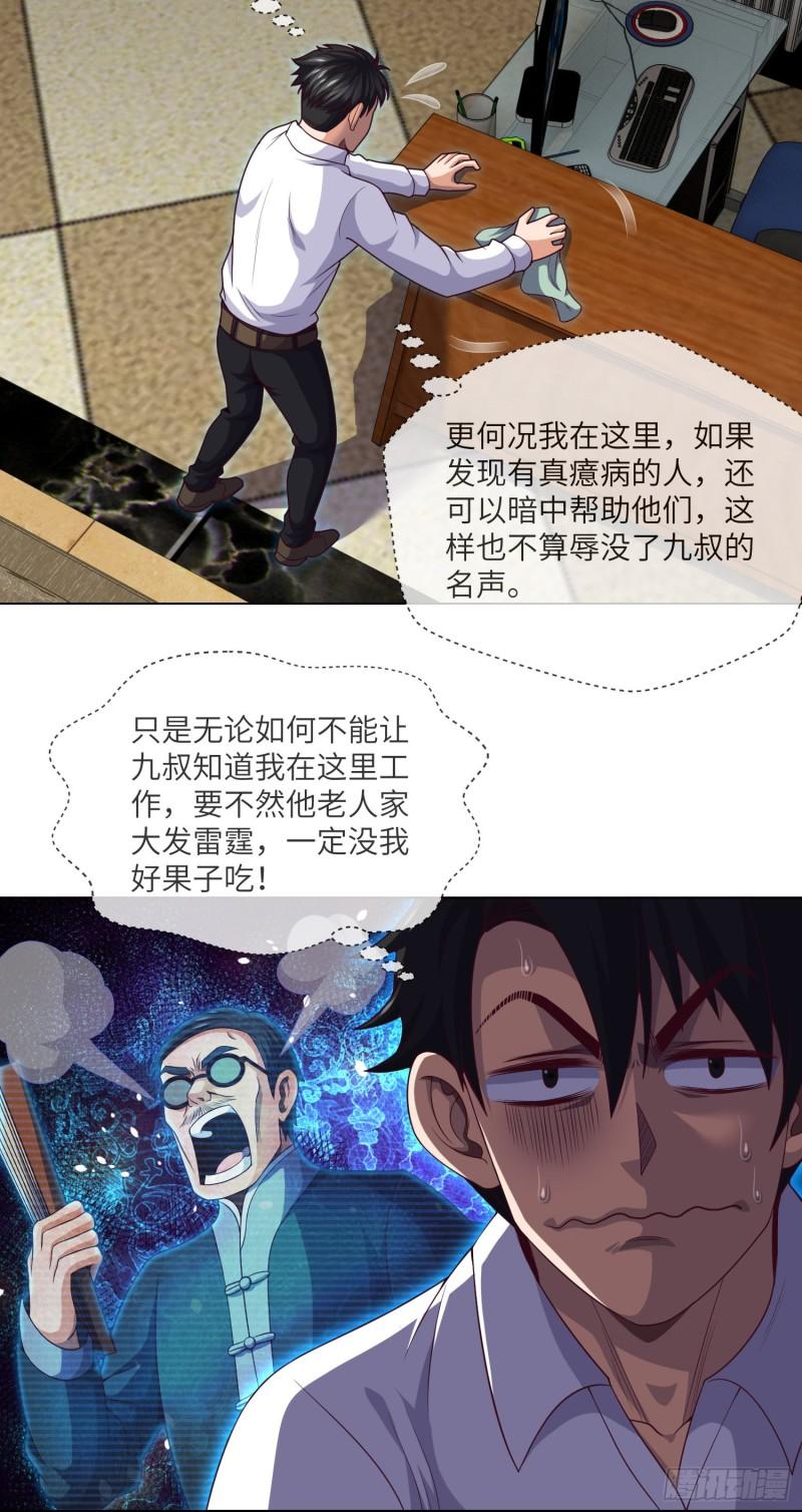 第44话 人面瘤4