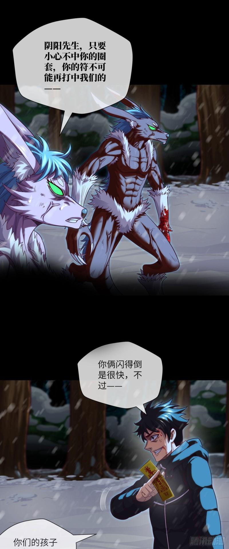 第53话 打不赢就跑2
