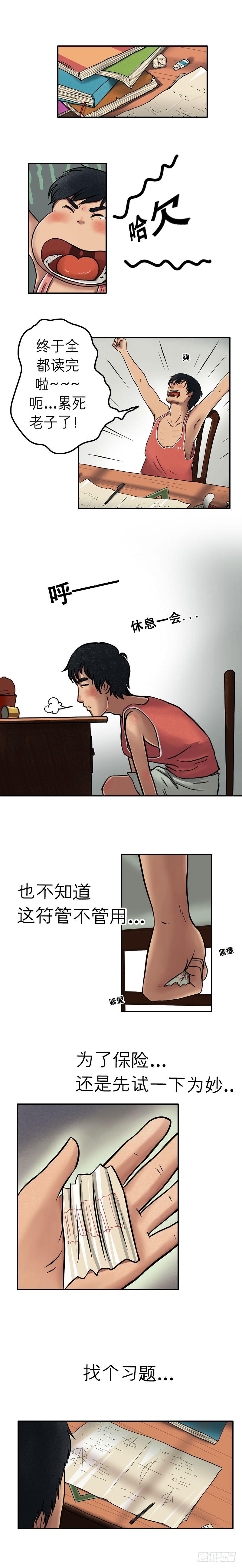 第十五章 乐极生悲（上）1