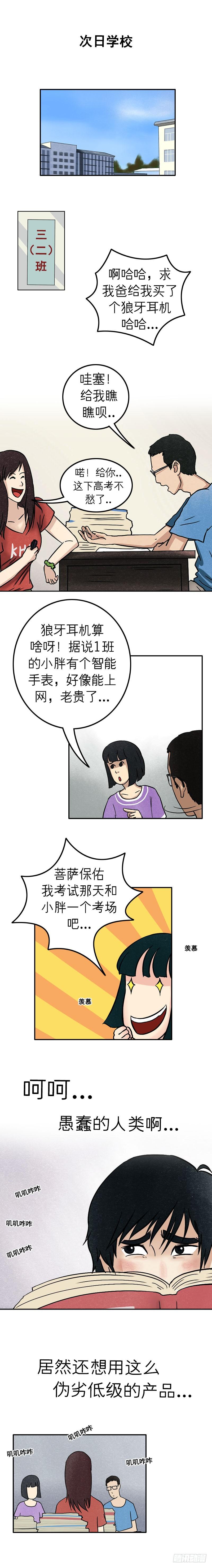 第十五章 乐极生悲（上）4