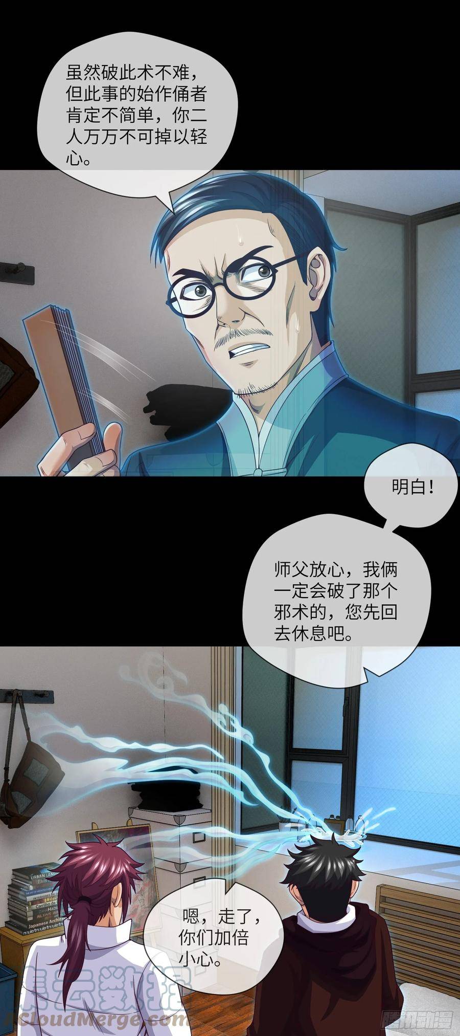 第78话 有尿性的人儿4
