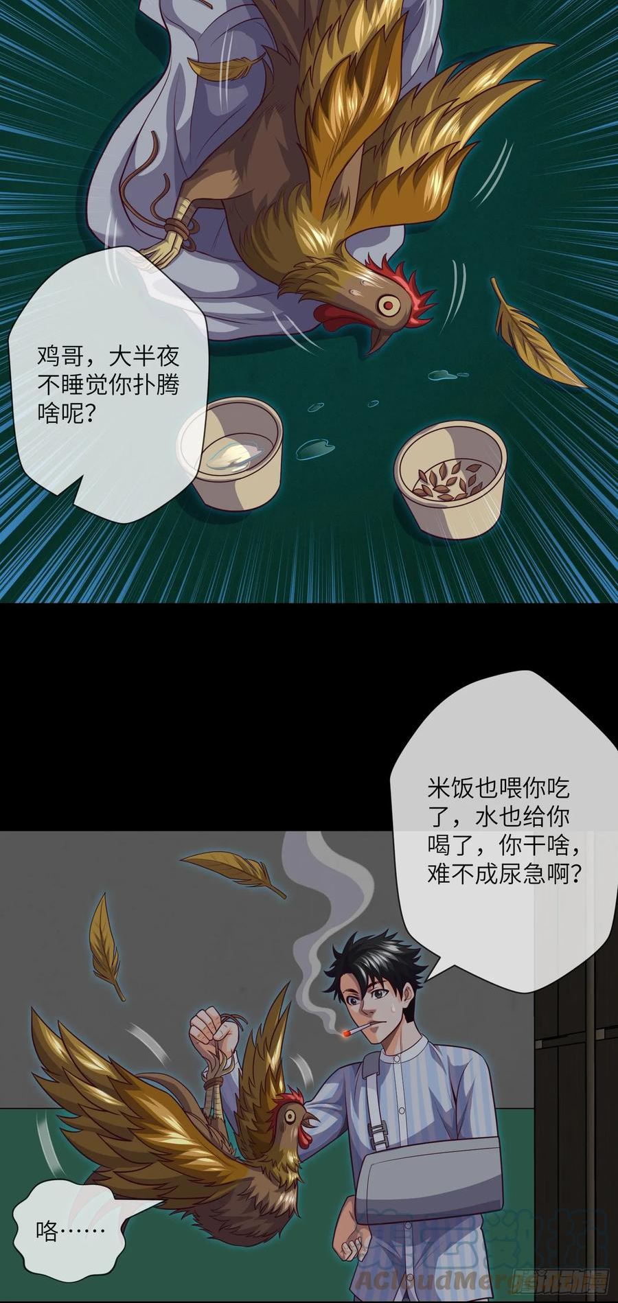 第62话 无常鬼4