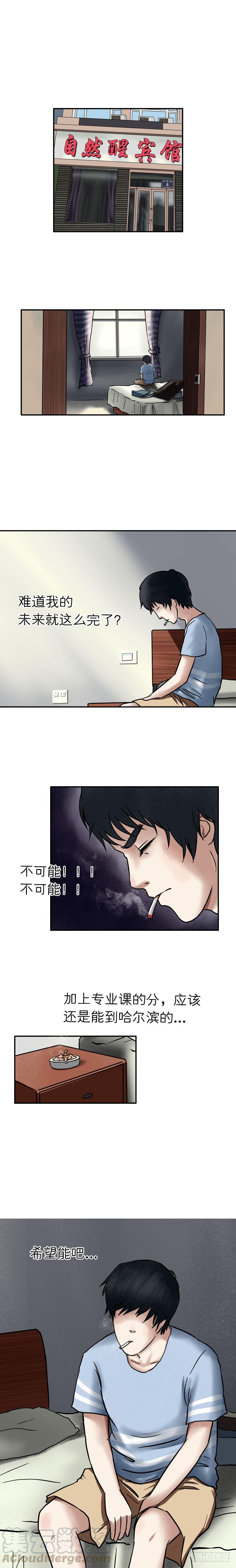第十六章 天差地别（下）0