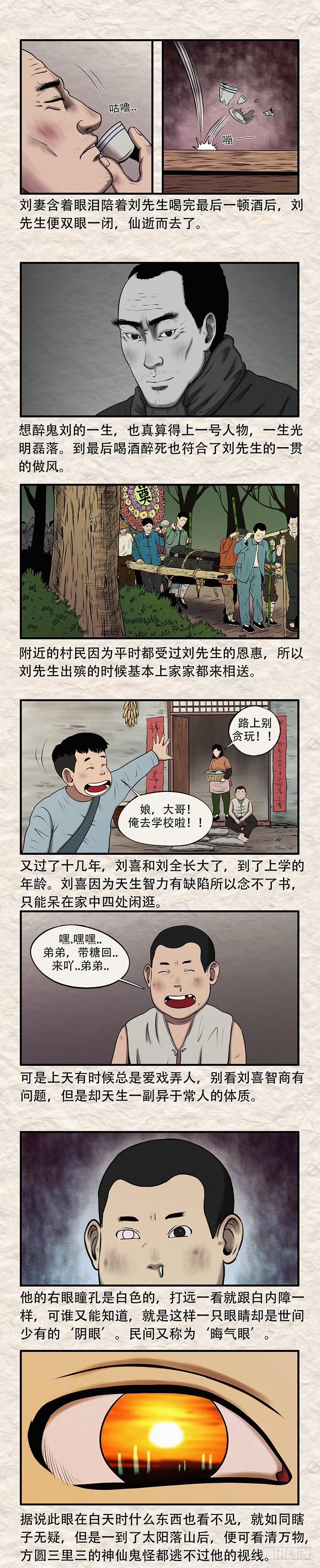 第三十章 命中注定（下）2