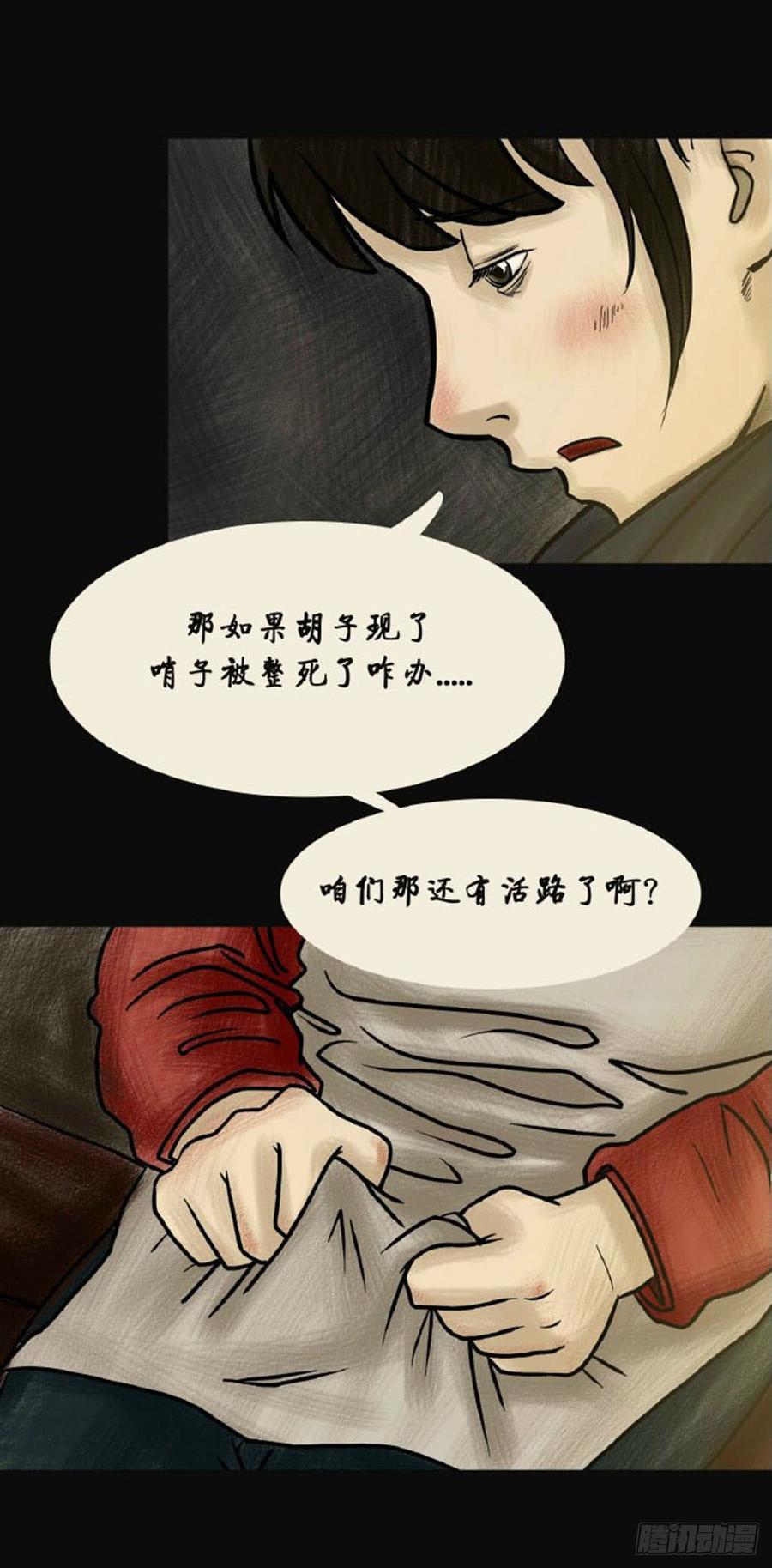 第二章 哭丧1