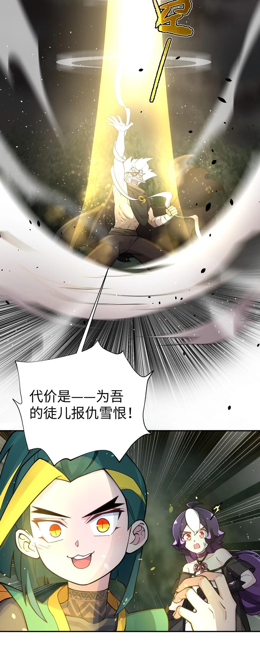 小魔头暴露啦!免费漫画漫画,161 人之将死3图