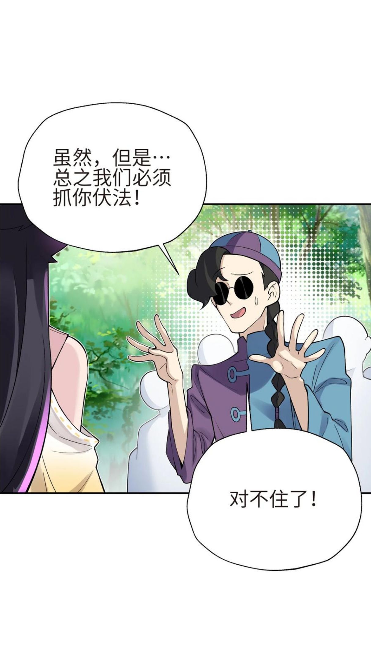 132 你不可能是魔教徒2