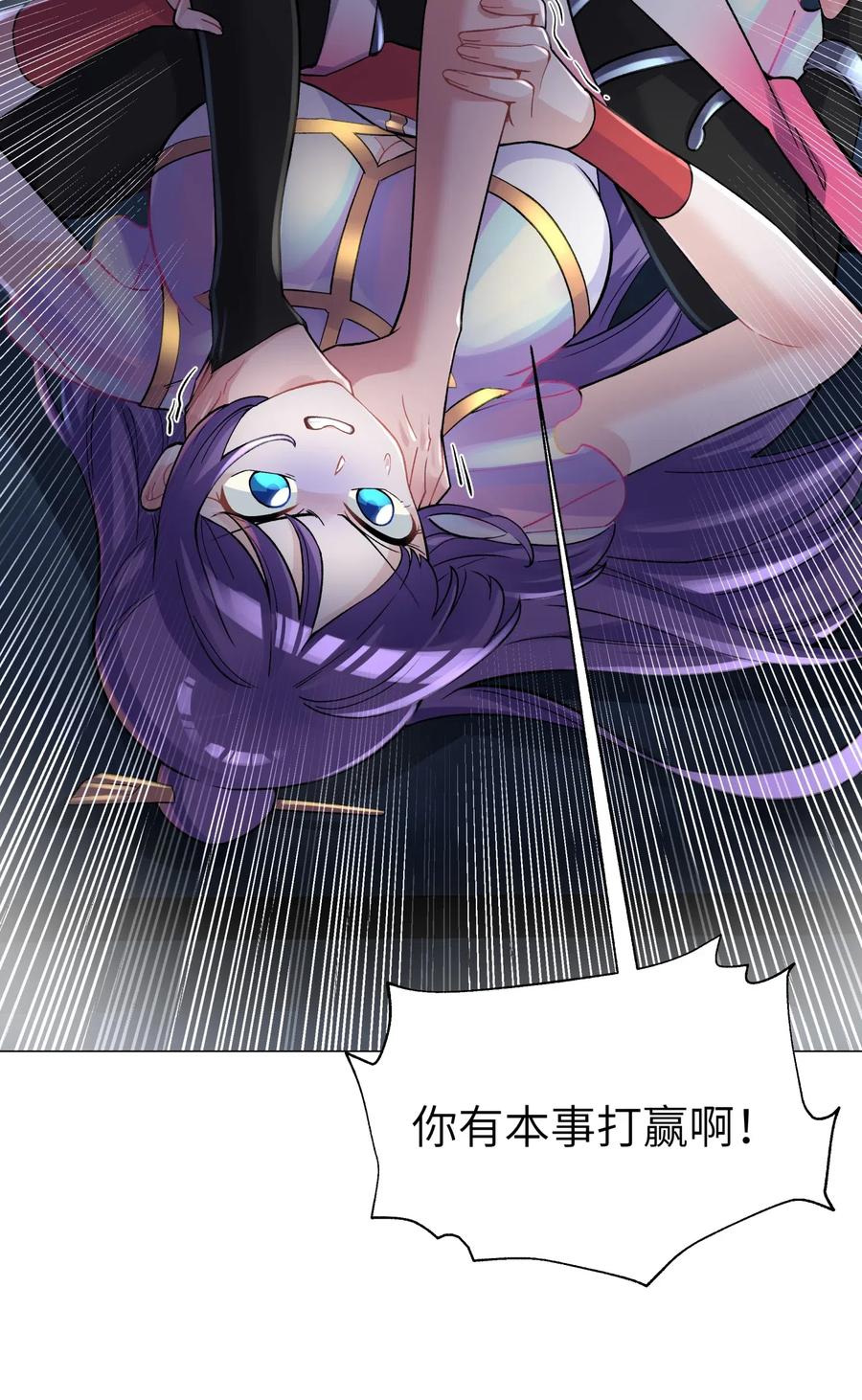 小魔头暴露啦!免费漫画漫画,077 又逢故人？3图