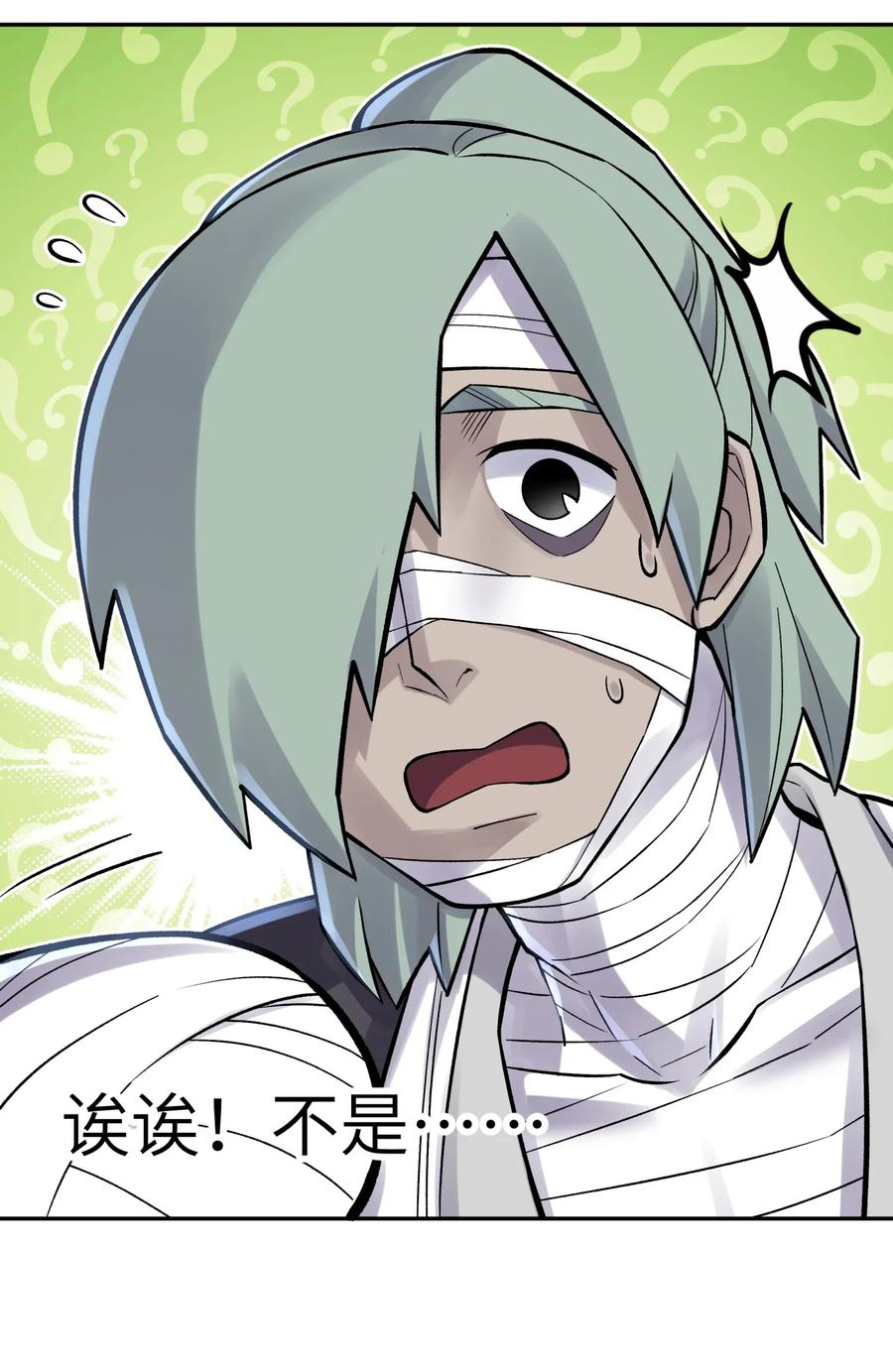 小魔头暴露啦!免费漫画漫画,058 最后的比试2图