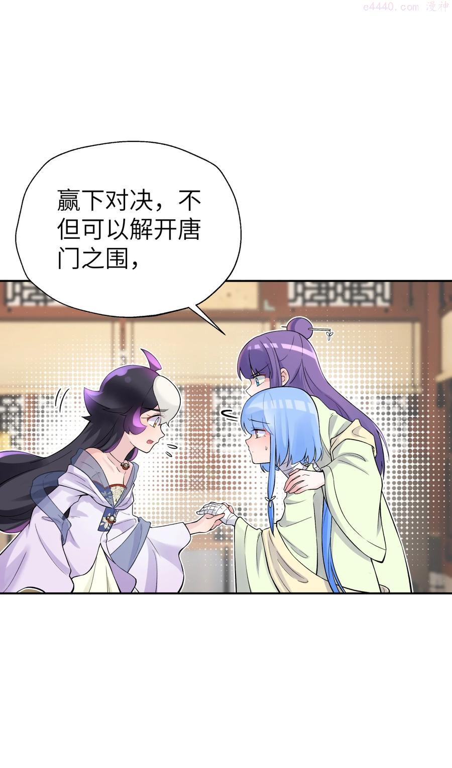 小魔头暴露啦!免费漫画漫画,118 武学鬼才2图