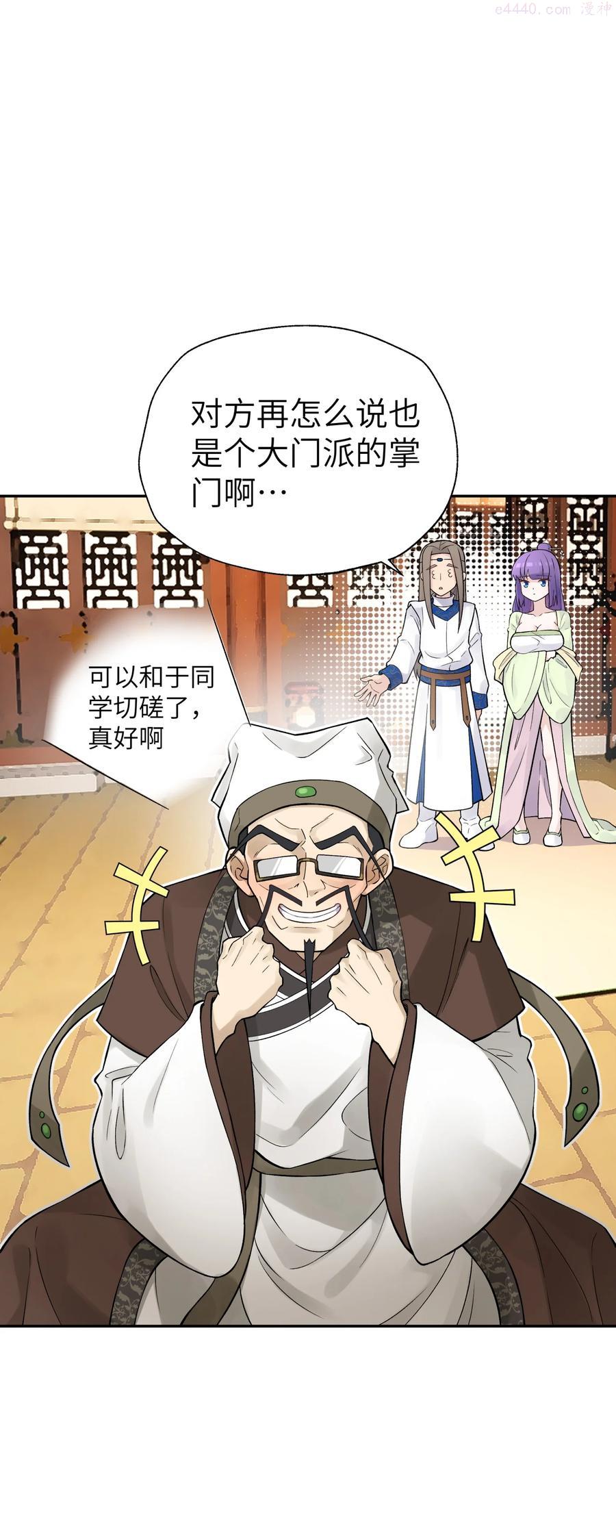 小魔头暴露啦!免费漫画漫画,118 武学鬼才5图