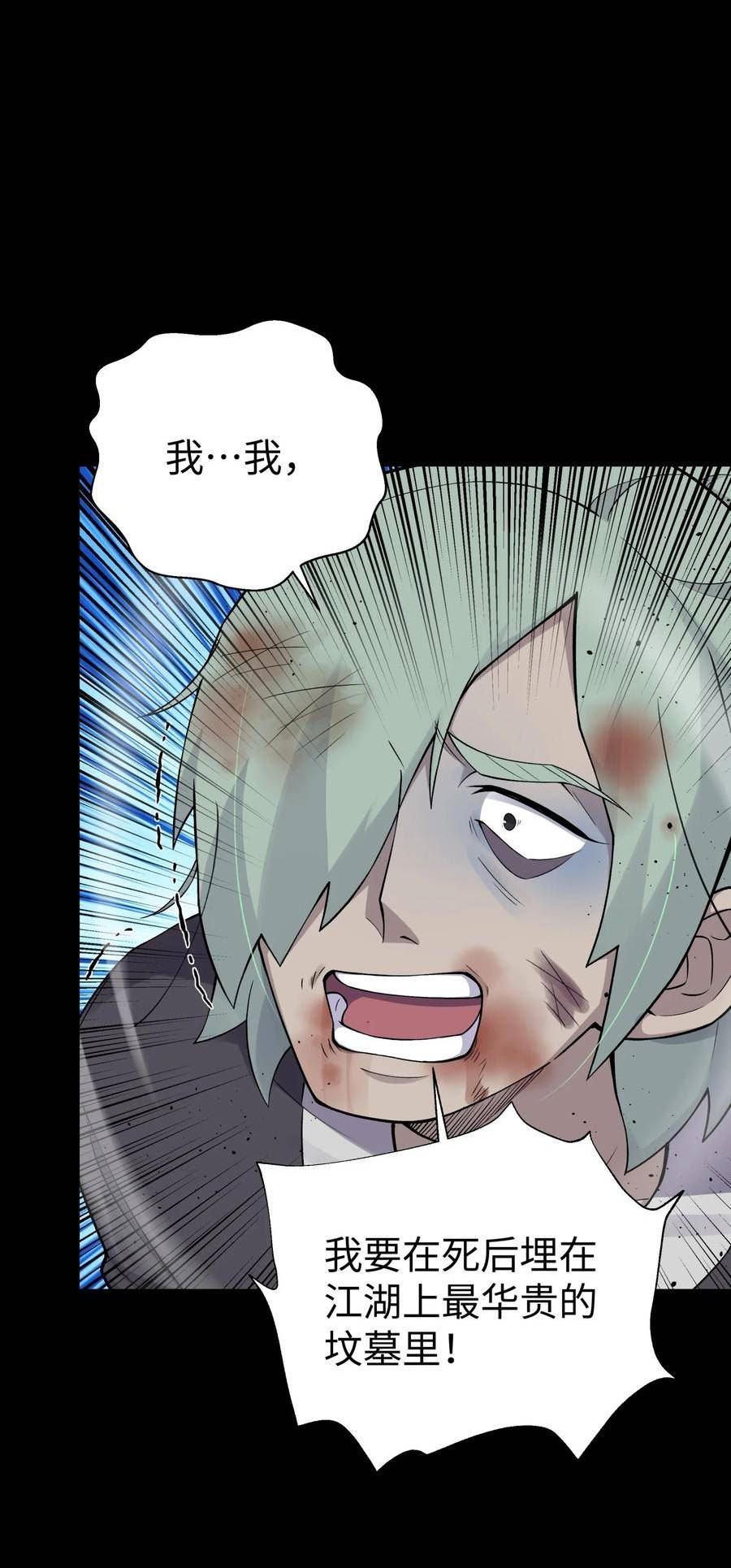 小魔头暴露啦!免费漫画漫画,169 物归原主5图