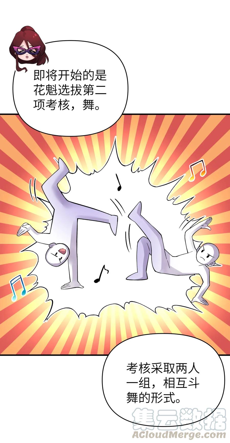 093 一起舞起来0