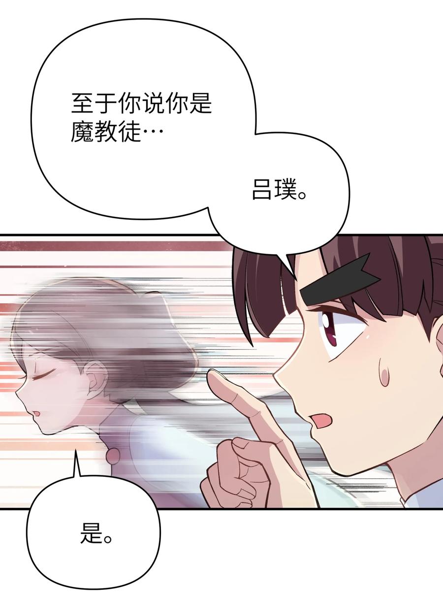 小魔头暴露啦!免费漫画漫画,102 挣积分吧3图