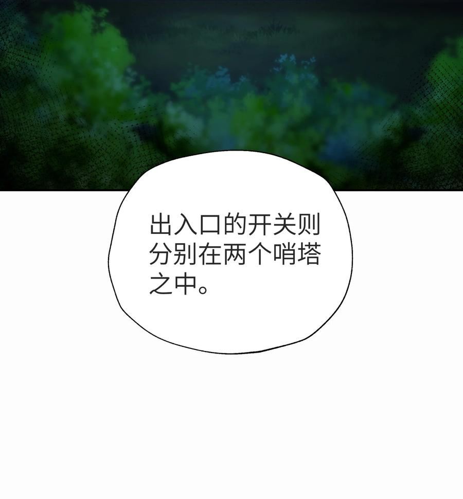 小魔头暴露啦!第一季策二集漫画,149 穿林门戒律所2图