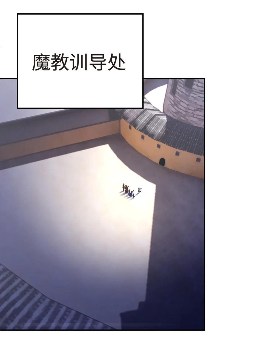 小魔头暴露啦！漫画,066 战前动员1图