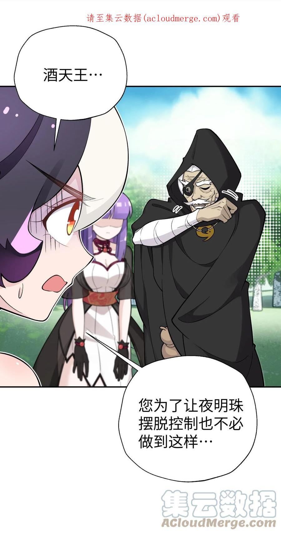 小魔头暴露啦!免费漫画漫画,155 丢人现眼又怎样1图