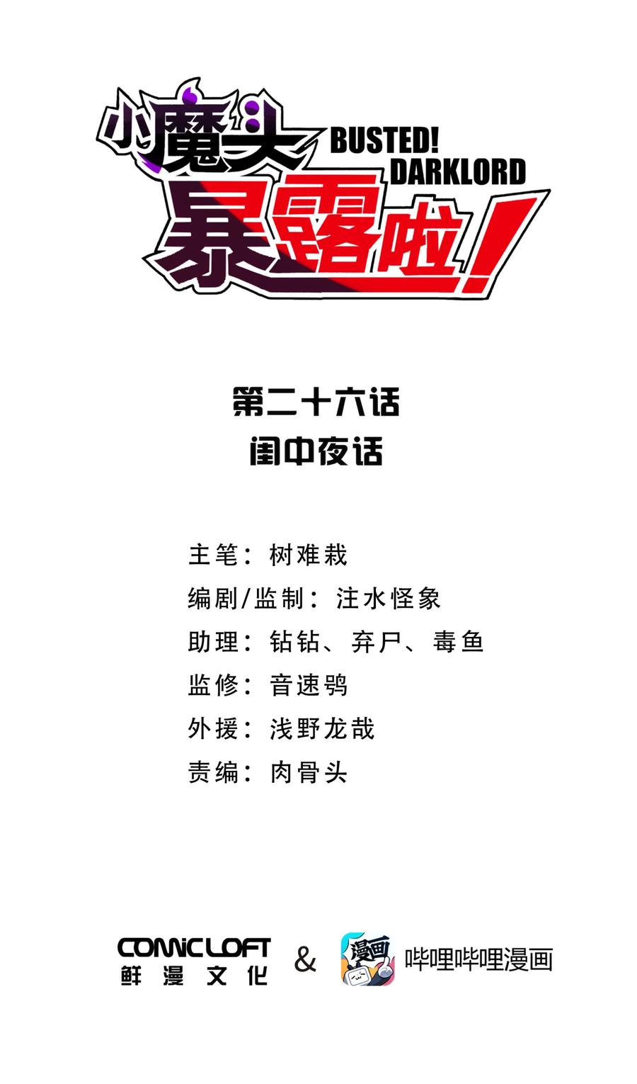 026 闺中夜话1