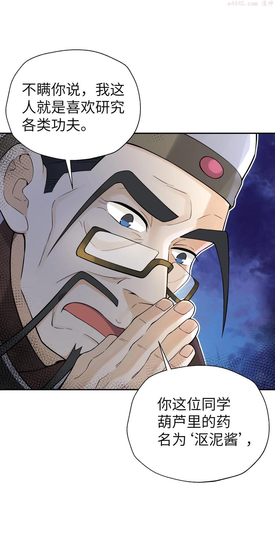 116 救人的方法4