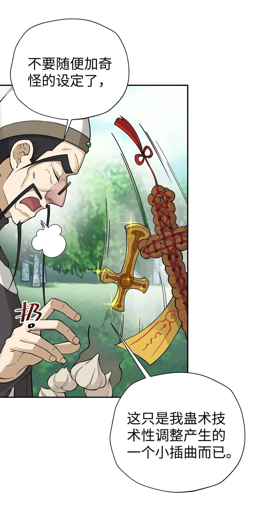 小魔头暴露啦！漫画,154 她会改的5图