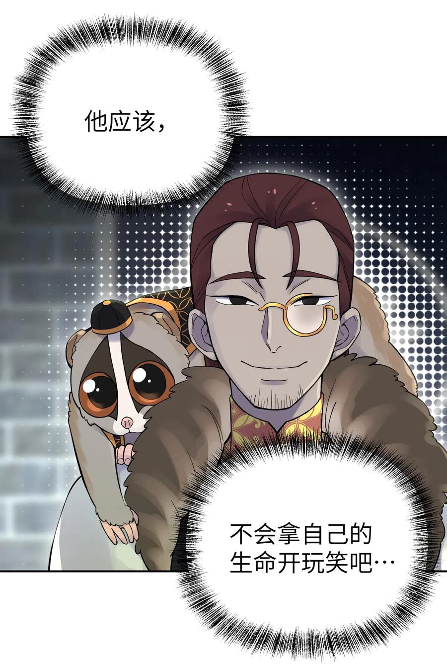 069 夜明珠的真心3