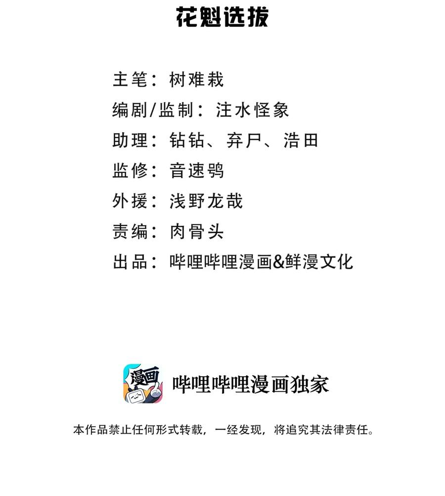 092 花魁选拔1