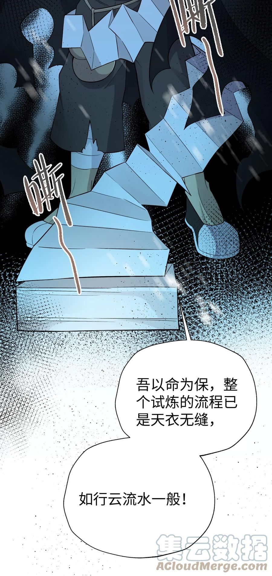 小魔头暴露啦！漫画,148 酒天王的试炼4图
