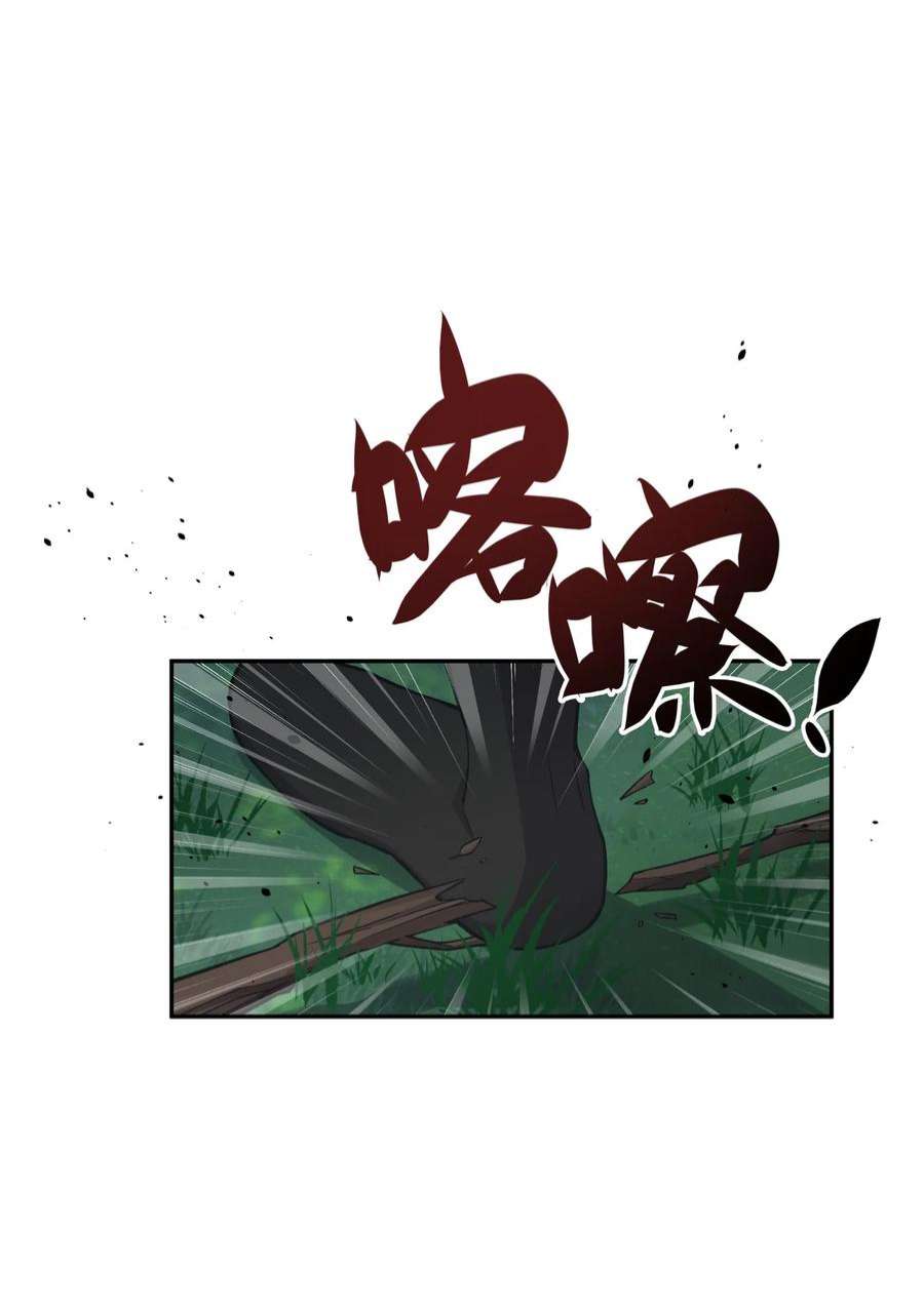 小魔头暴露啦!免费漫画漫画,153 调整计划3图