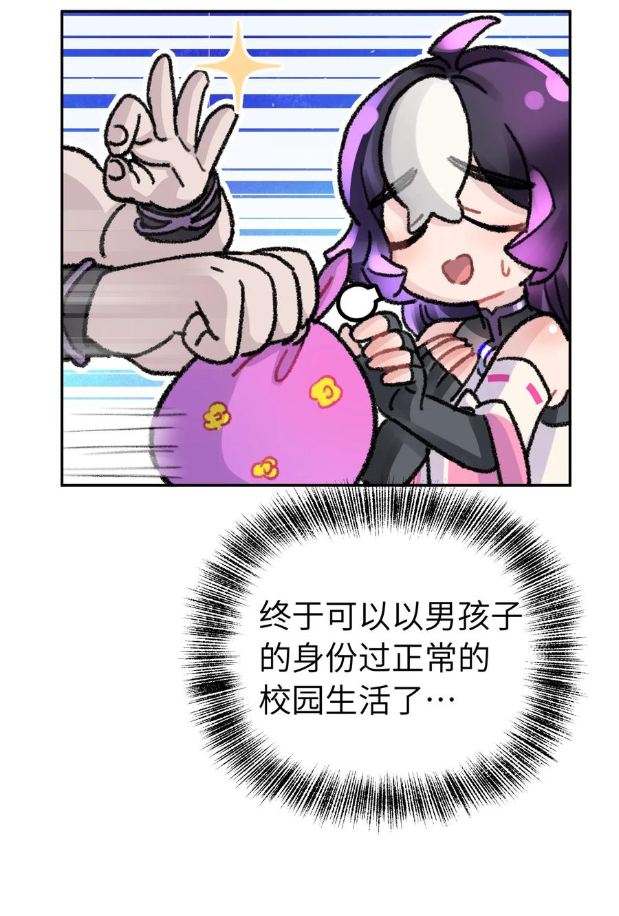 63.1 小番外有奖活动2
