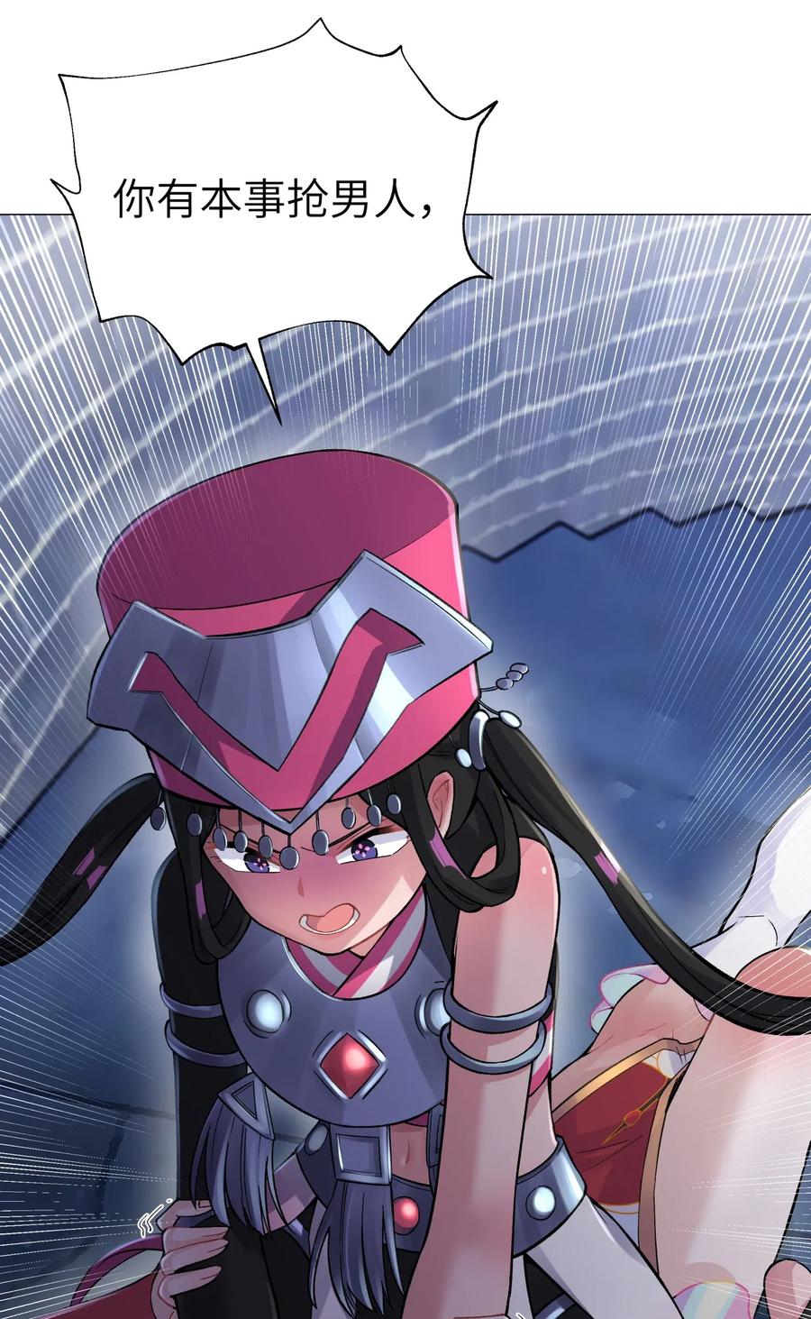 小魔头暴露啦!免费漫画漫画,077 又逢故人？2图