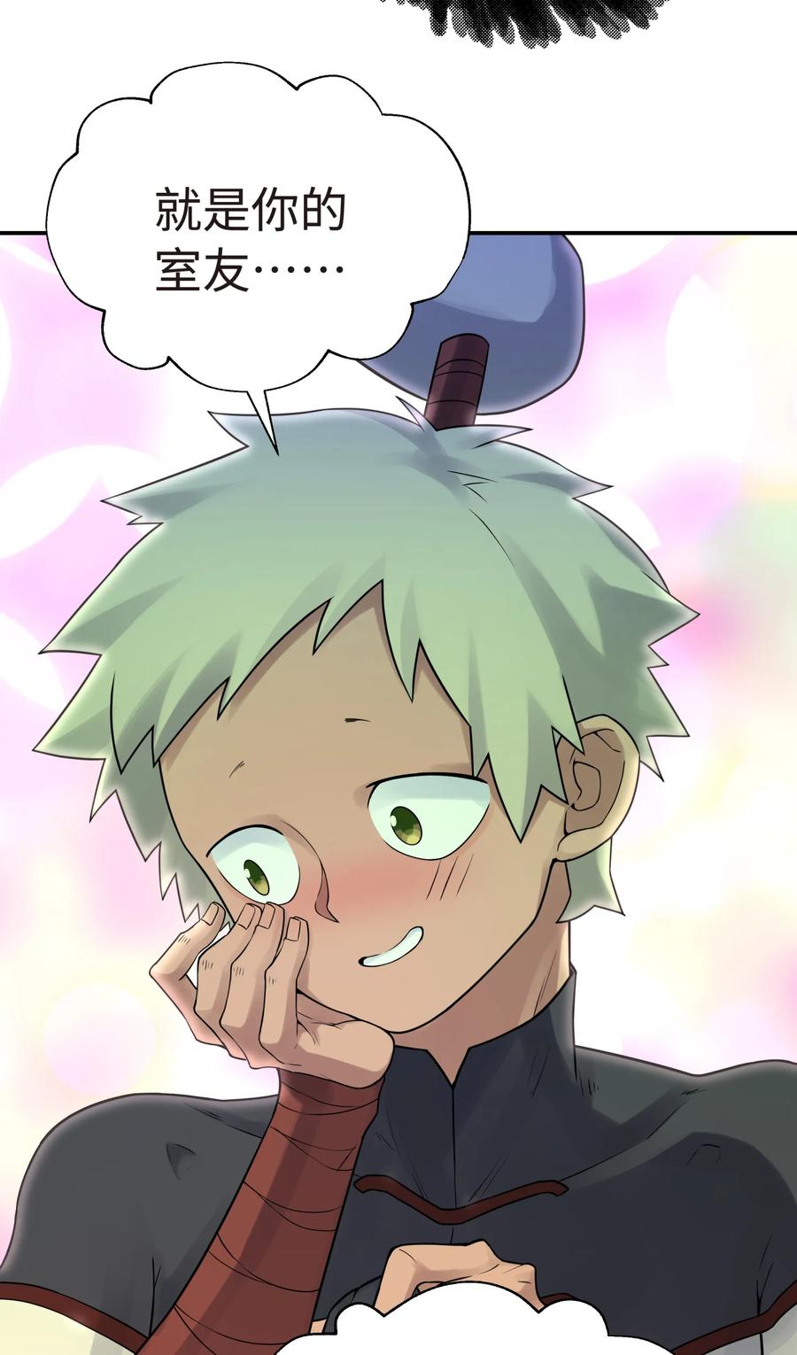 小魔头暴露啦！漫画,027 接受我的爱意吧2图