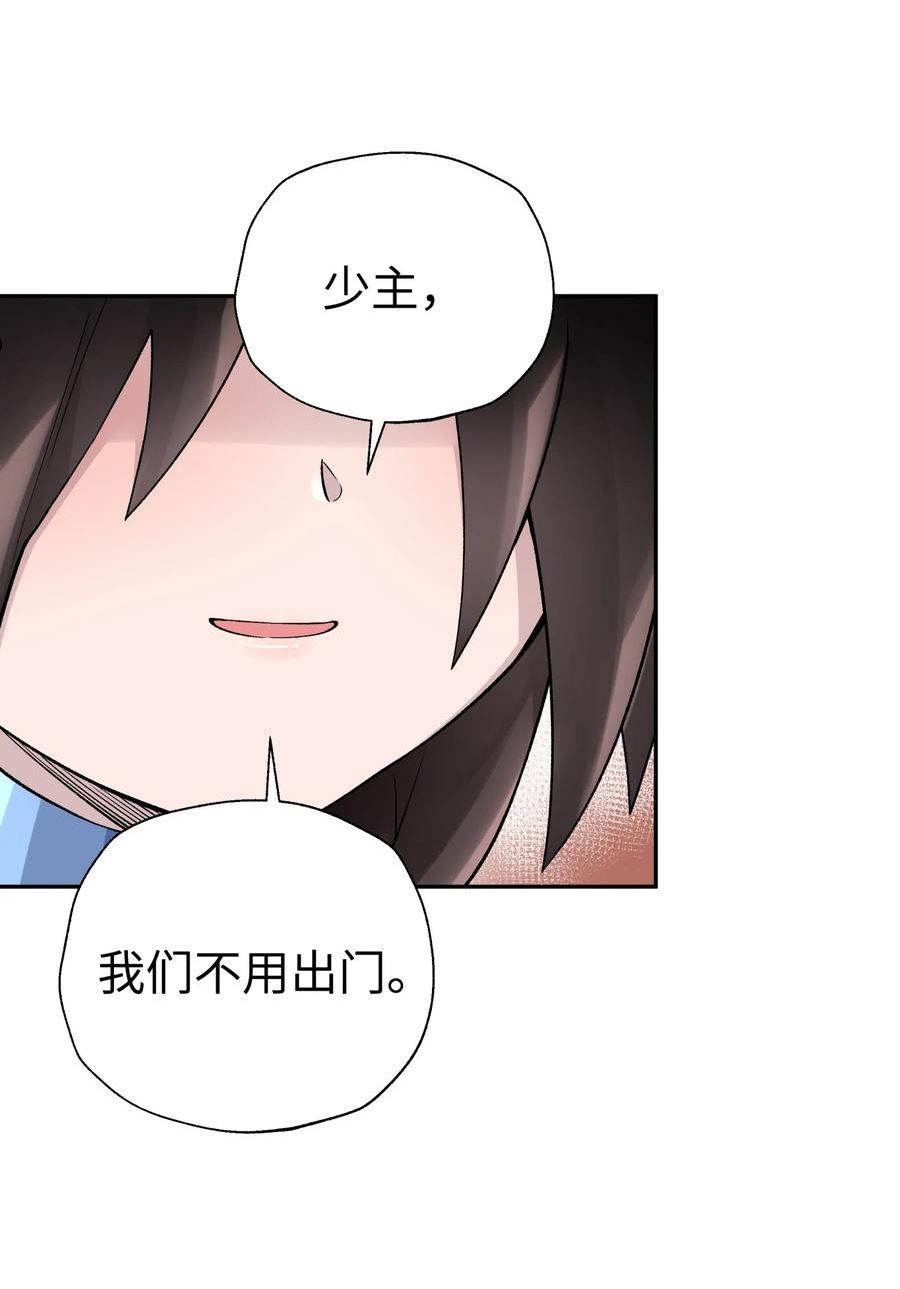 小魔头暴露啦!免费漫画漫画,158 幸福的泥点子5图