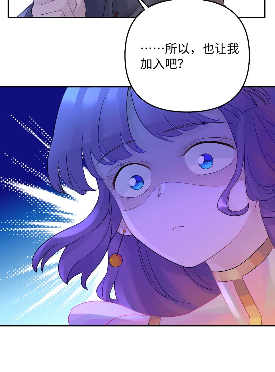小魔头暴露啦!免费漫画漫画,031 盗钗计划开始！4图
