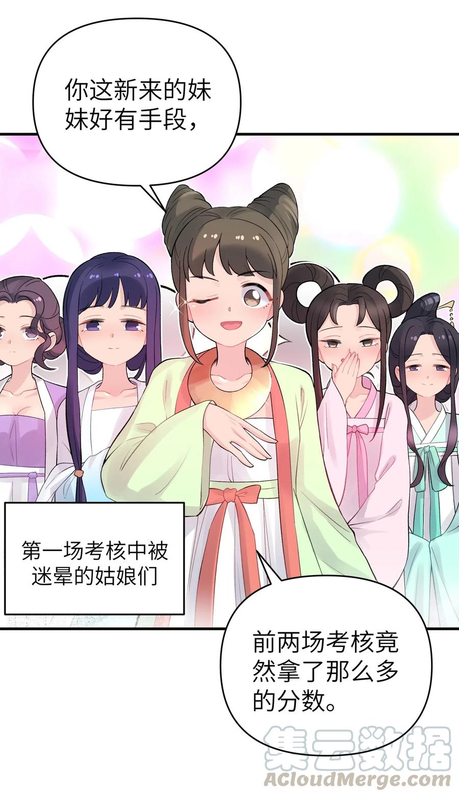 094 不就是吵架嘛！3
