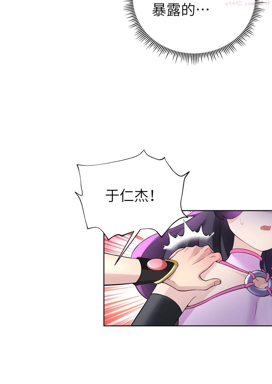 小魔头暴露啦漫画漫画,112 证据确凿2图