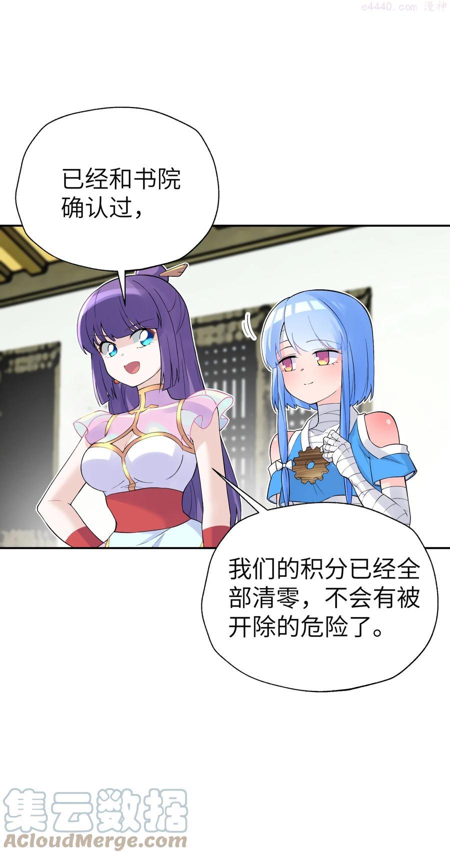 小魔头暴露啦！漫画,114 九大门派代表4图