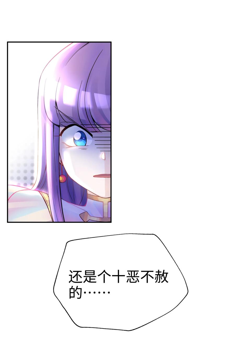 小魔头暴露啦!免费漫画漫画,012 坦白从宽5图
