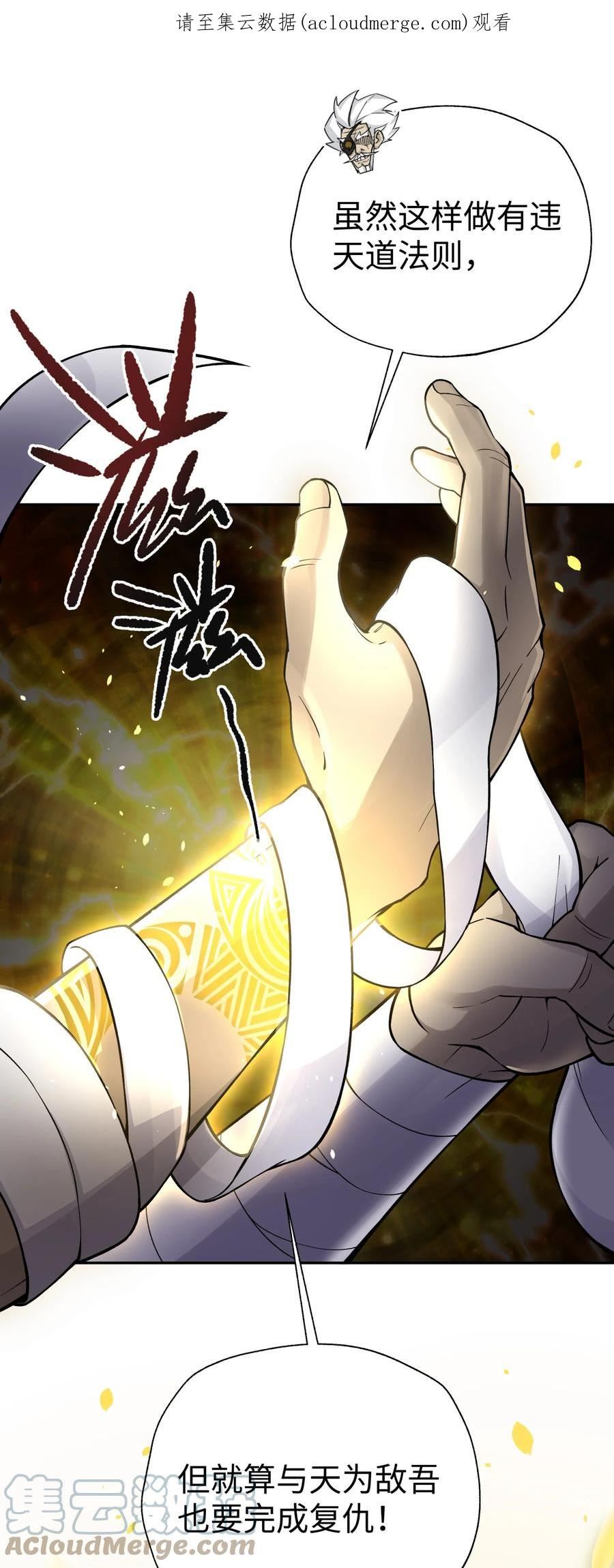 小魔头暴露啦!免费漫画漫画,161 人之将死1图