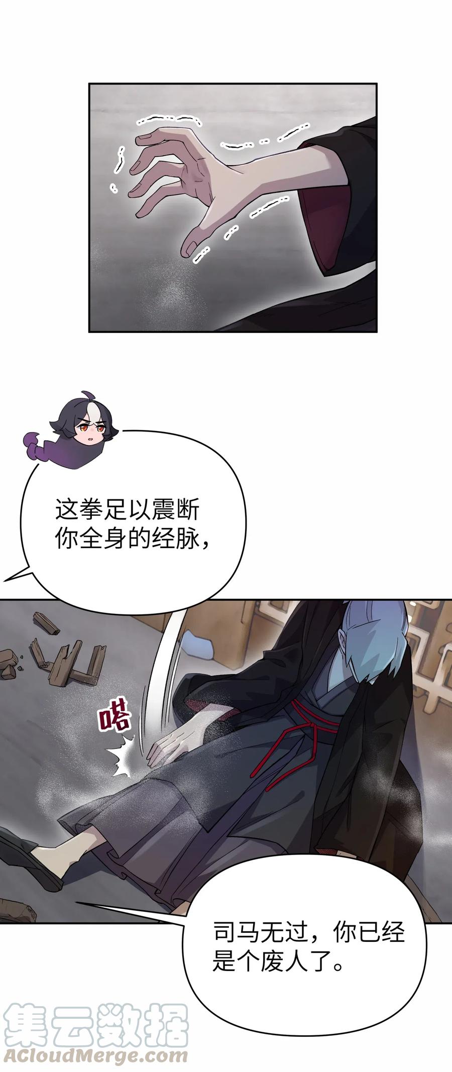 小魔头暴露啦漫画漫画,081 身不由己5图