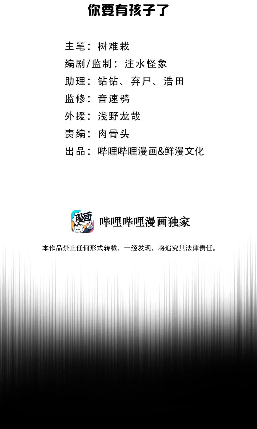 086 你要有孩子了3
