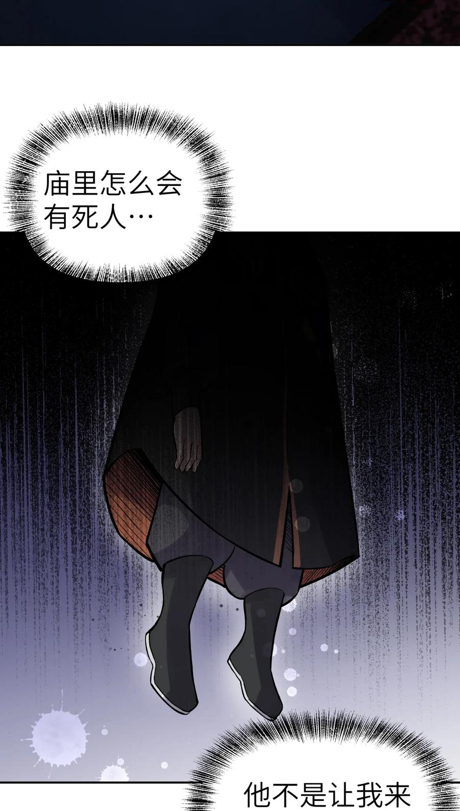 060 司马无过的计谋1