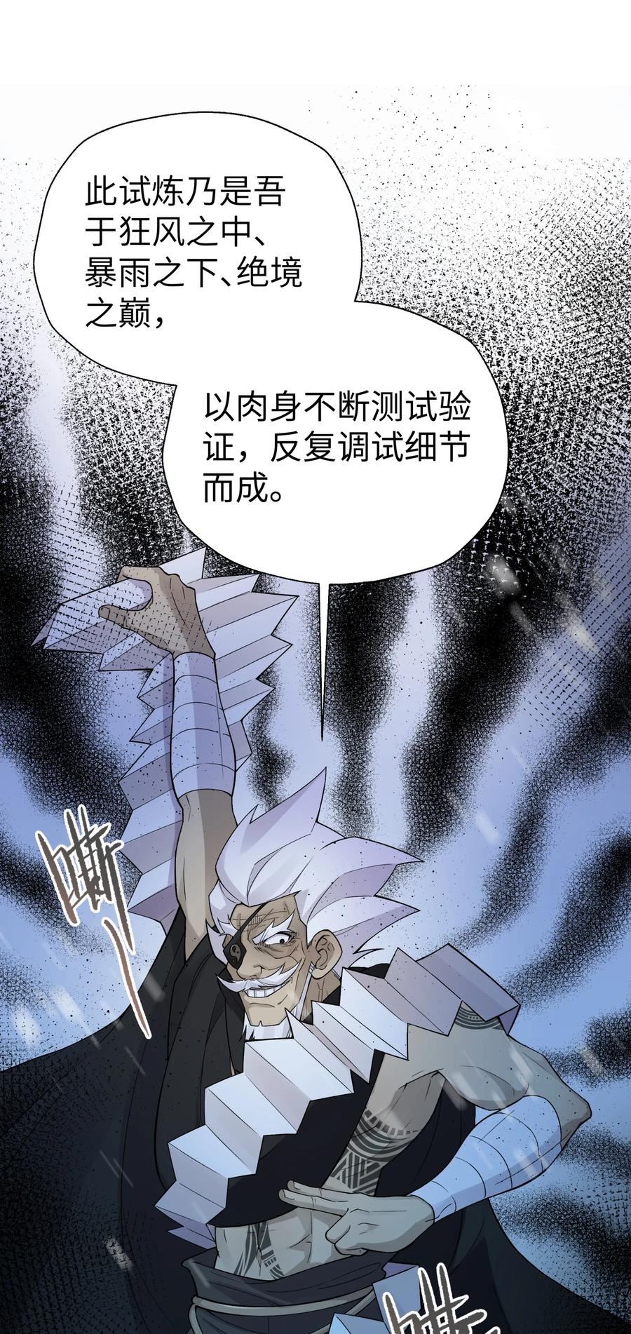 小魔头暴露啦！漫画,148 酒天王的试炼3图