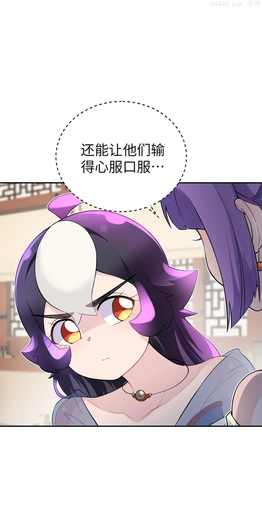 小魔头暴露啦!免费漫画漫画,118 武学鬼才3图