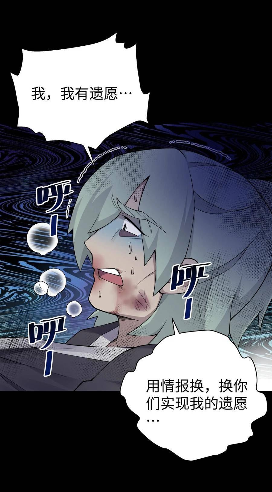 小魔头暴露啦!免费漫画漫画,169 物归原主3图