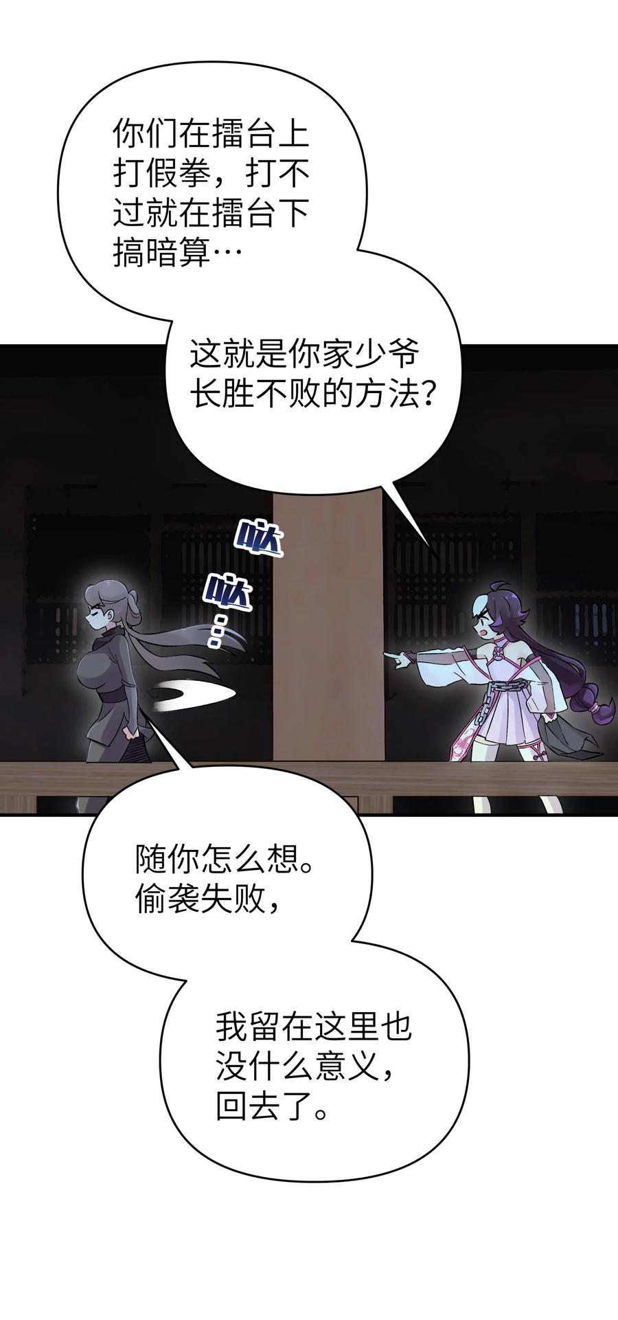 100 天才杀手于仁杰4