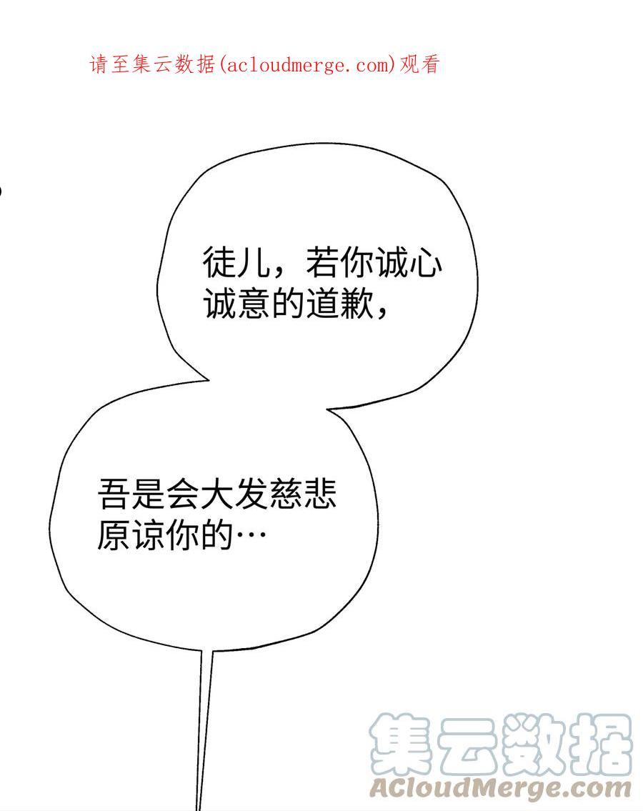 小魔头暴露啦!免费漫画漫画,160 不同的道路1图