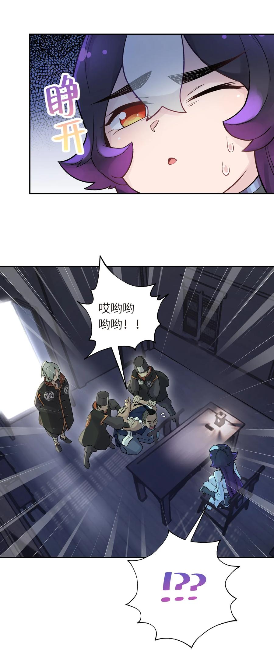小魔头暴露啦！漫画,043 监察组的审讯5图